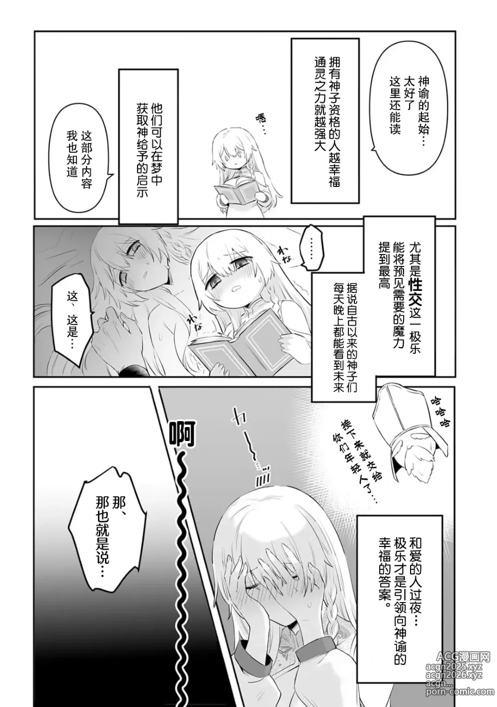 Page 17 of manga 我的护卫犬很没有耐心～跟兽人发小的因公做爱，轻轻一声拜托，换来的是深入骨髓的疼爱～ 1-2