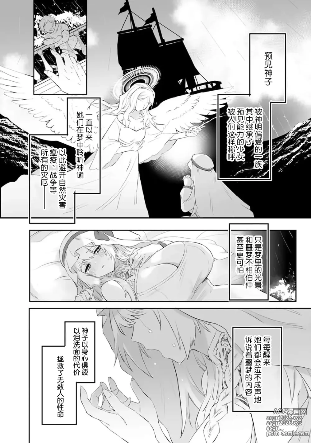 Page 3 of manga 我的护卫犬很没有耐心～跟兽人发小的因公做爱，轻轻一声拜托，换来的是深入骨髓的疼爱～ 1-2