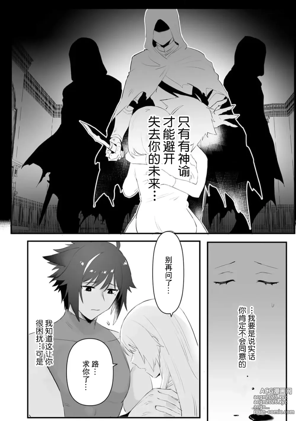 Page 21 of manga 我的护卫犬很没有耐心～跟兽人发小的因公做爱，轻轻一声拜托，换来的是深入骨髓的疼爱～ 1-2