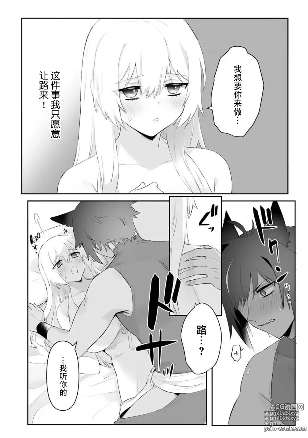 Page 22 of manga 我的护卫犬很没有耐心～跟兽人发小的因公做爱，轻轻一声拜托，换来的是深入骨髓的疼爱～ 1-2