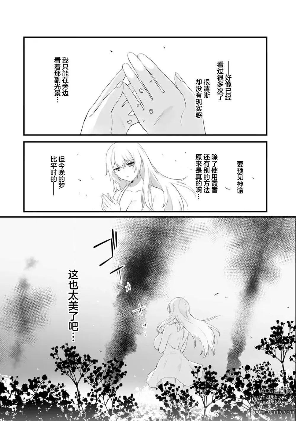 Page 42 of manga 我的护卫犬很没有耐心～跟兽人发小的因公做爱，轻轻一声拜托，换来的是深入骨髓的疼爱～ 1-2