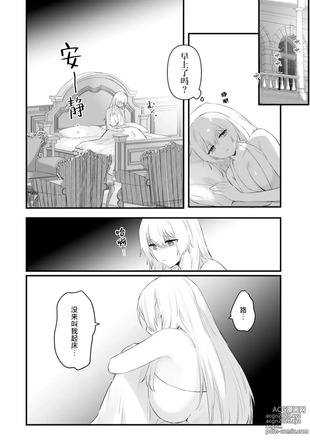 Page 43 of manga 我的护卫犬很没有耐心～跟兽人发小的因公做爱，轻轻一声拜托，换来的是深入骨髓的疼爱～ 1-2