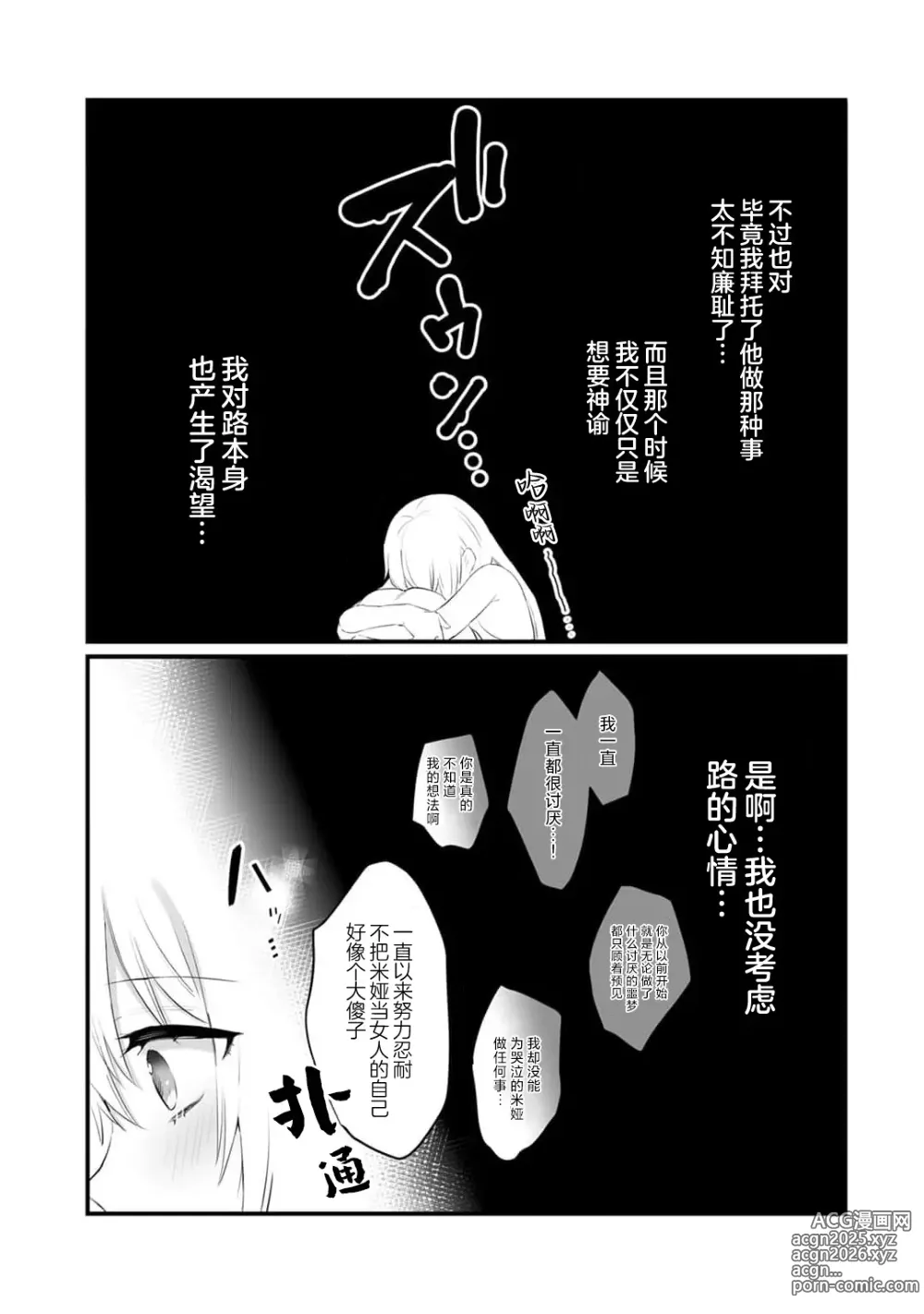 Page 44 of manga 我的护卫犬很没有耐心～跟兽人发小的因公做爱，轻轻一声拜托，换来的是深入骨髓的疼爱～ 1-2