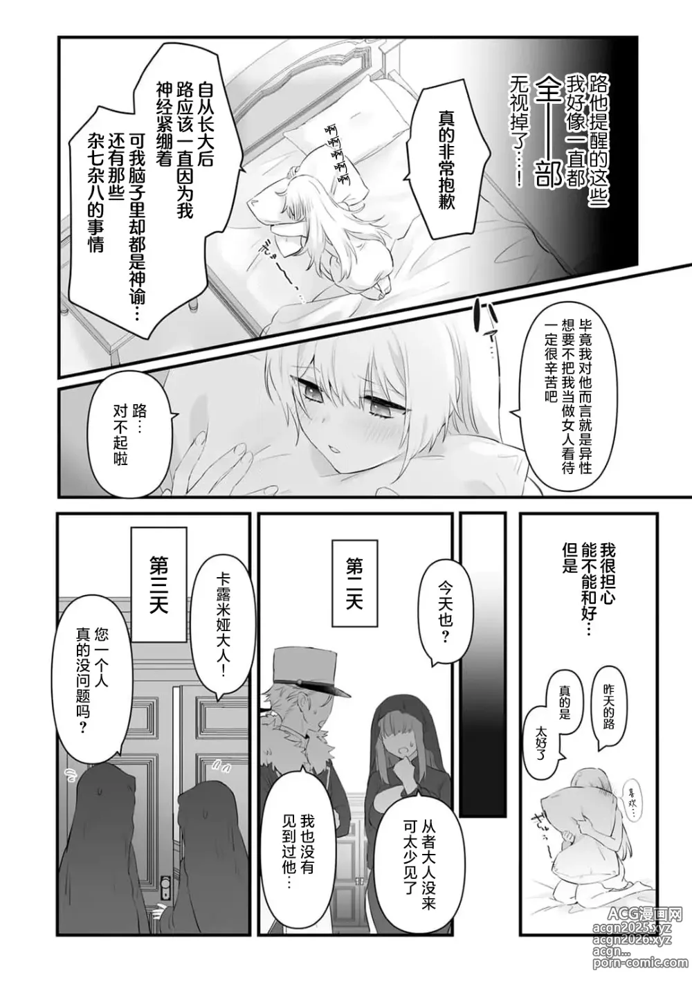 Page 47 of manga 我的护卫犬很没有耐心～跟兽人发小的因公做爱，轻轻一声拜托，换来的是深入骨髓的疼爱～ 1-2