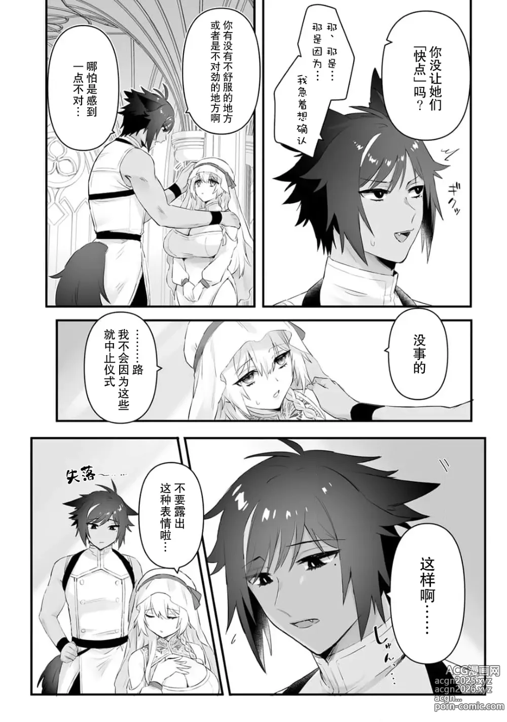 Page 6 of manga 我的护卫犬很没有耐心～跟兽人发小的因公做爱，轻轻一声拜托，换来的是深入骨髓的疼爱～ 1-2