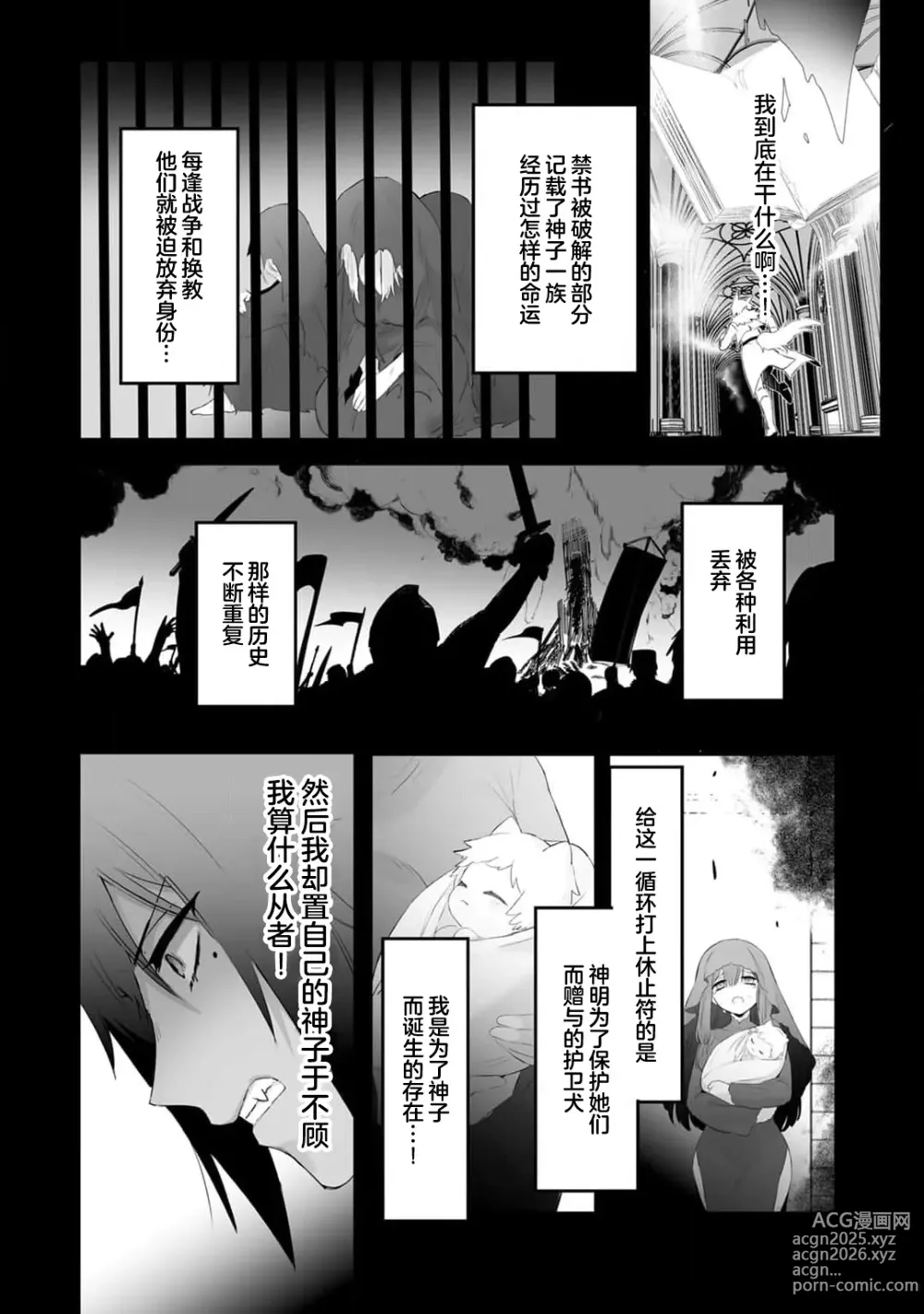 Page 53 of manga 我的护卫犬很没有耐心～跟兽人发小的因公做爱，轻轻一声拜托，换来的是深入骨髓的疼爱～ 1-2