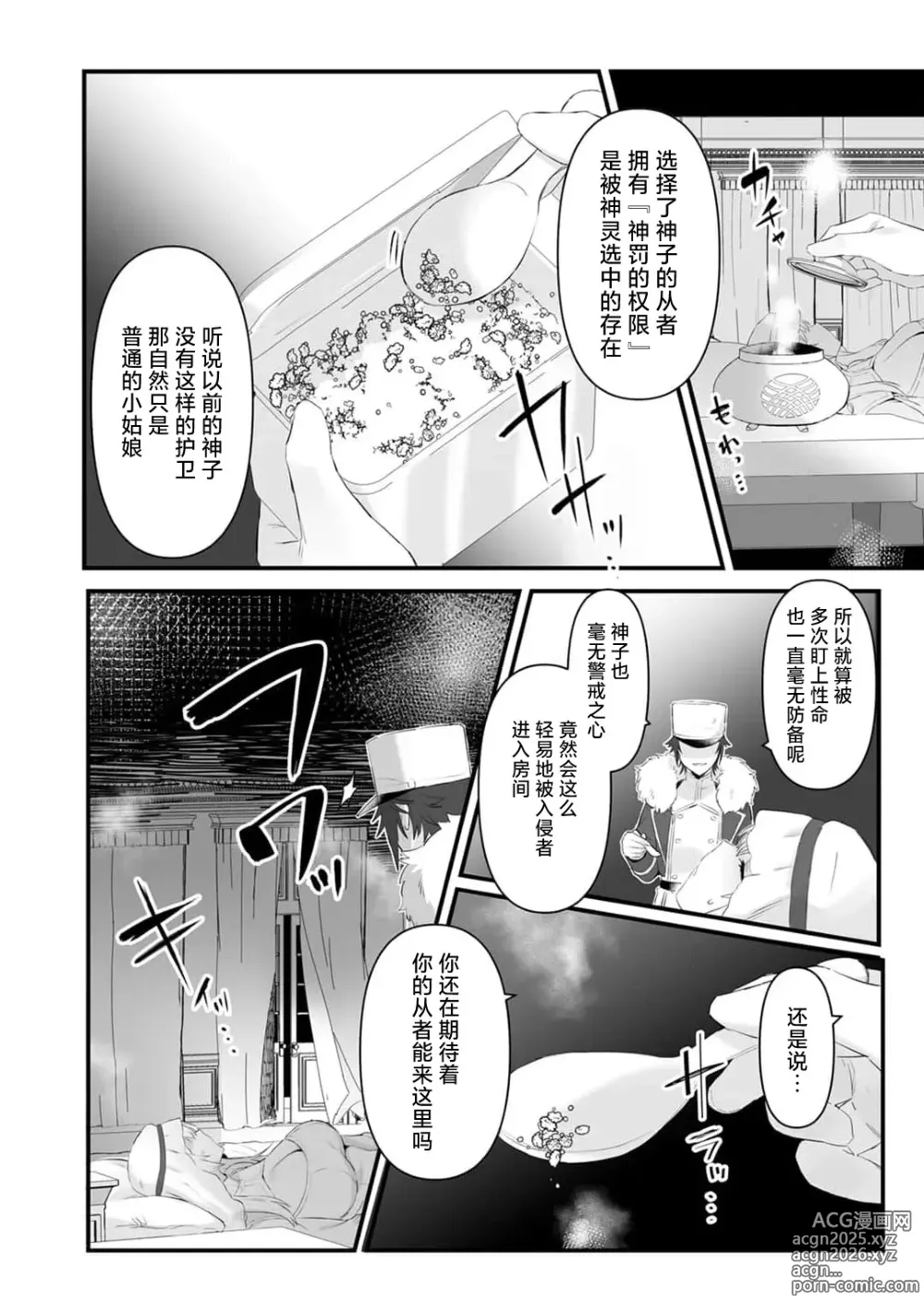 Page 54 of manga 我的护卫犬很没有耐心～跟兽人发小的因公做爱，轻轻一声拜托，换来的是深入骨髓的疼爱～ 1-2