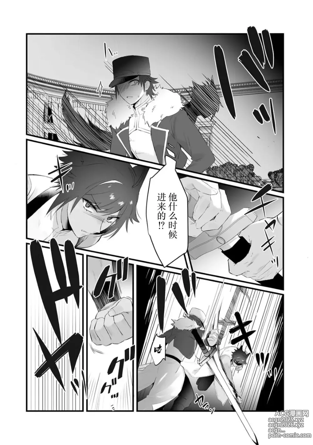 Page 55 of manga 我的护卫犬很没有耐心～跟兽人发小的因公做爱，轻轻一声拜托，换来的是深入骨髓的疼爱～ 1-2