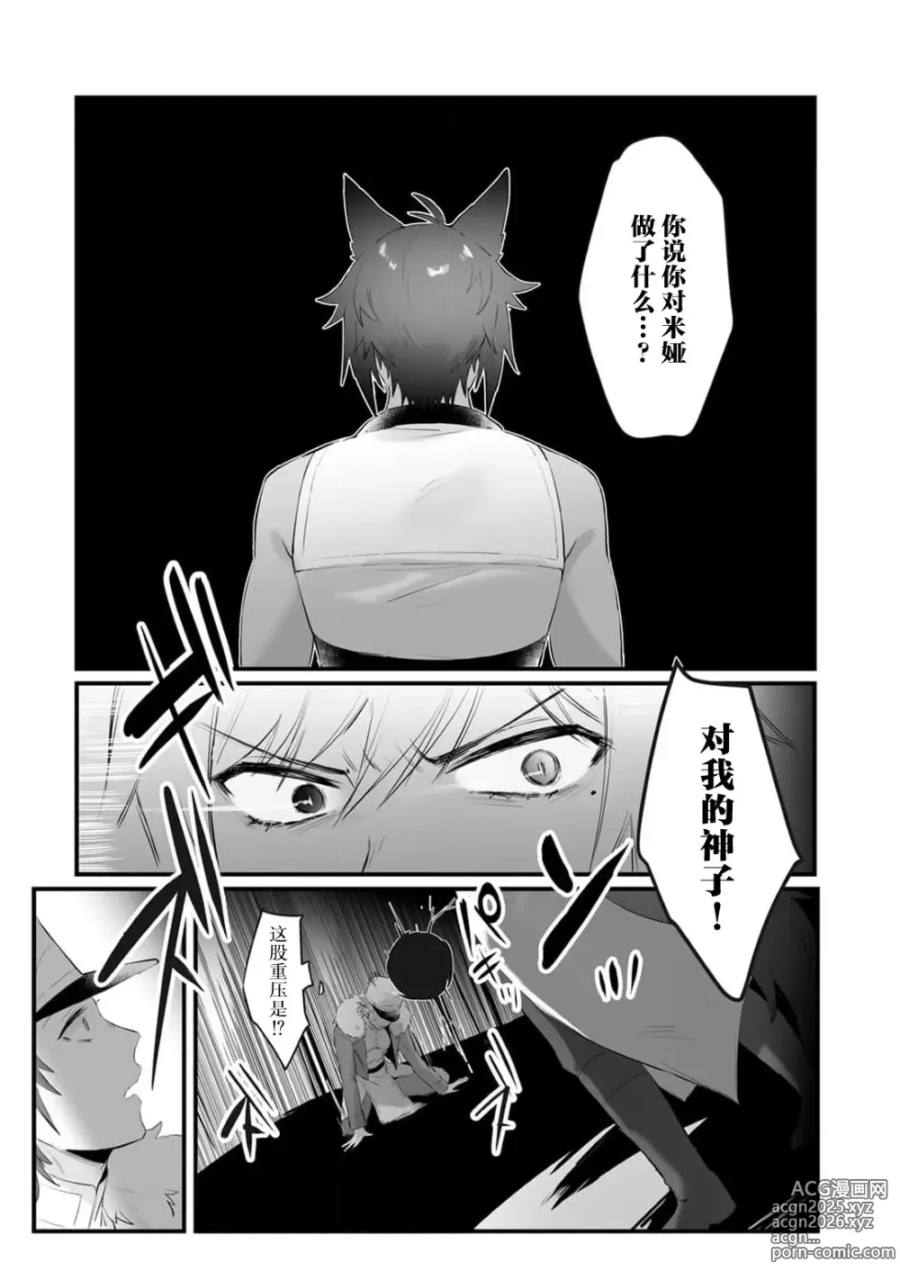 Page 57 of manga 我的护卫犬很没有耐心～跟兽人发小的因公做爱，轻轻一声拜托，换来的是深入骨髓的疼爱～ 1-2