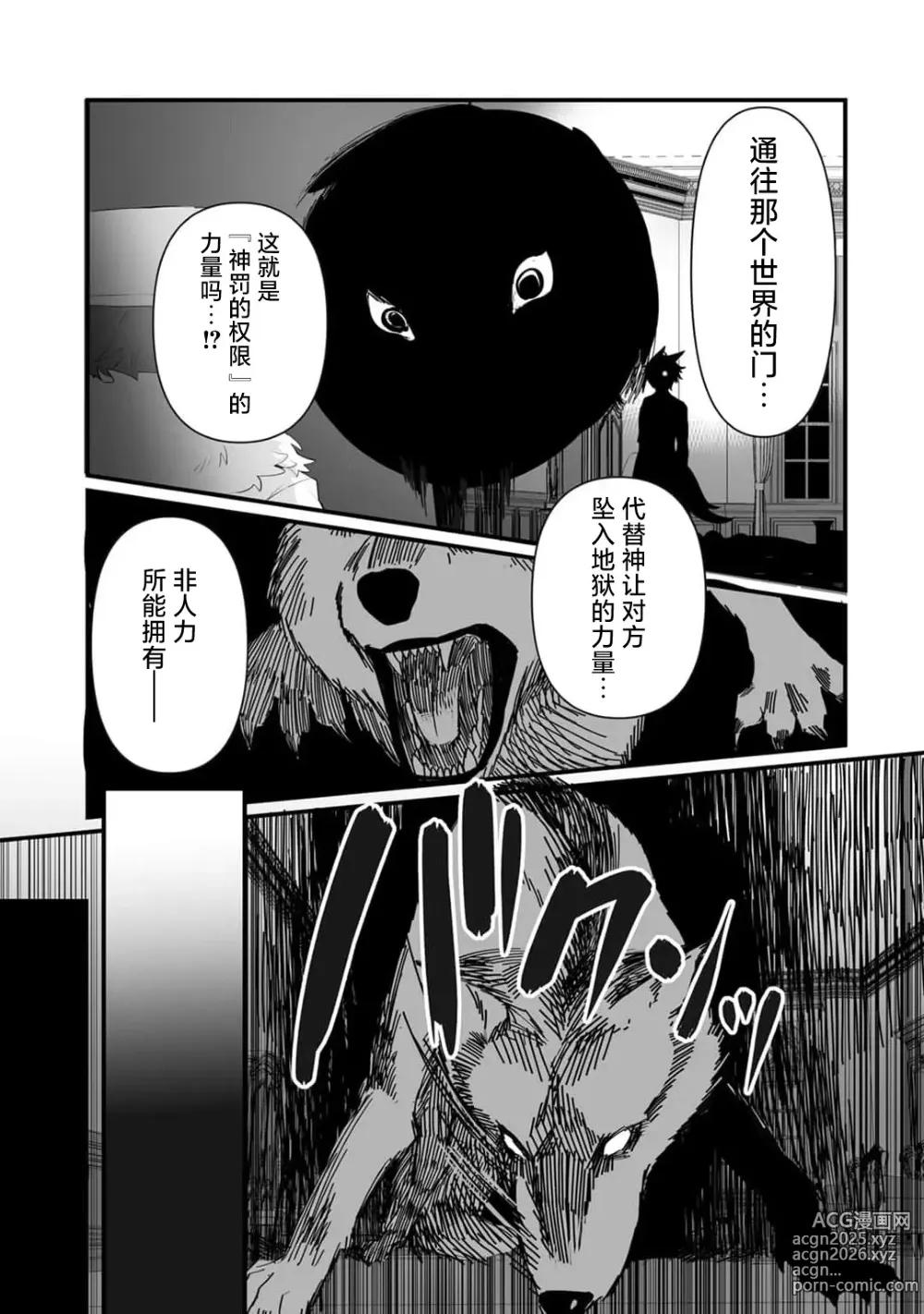 Page 58 of manga 我的护卫犬很没有耐心～跟兽人发小的因公做爱，轻轻一声拜托，换来的是深入骨髓的疼爱～ 1-2