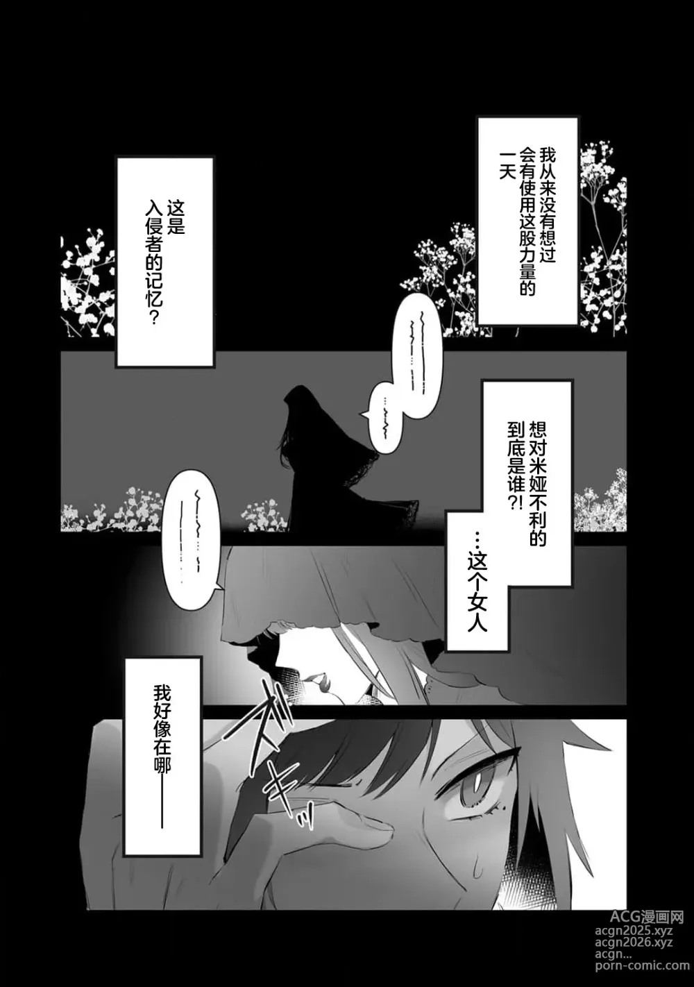 Page 59 of manga 我的护卫犬很没有耐心～跟兽人发小的因公做爱，轻轻一声拜托，换来的是深入骨髓的疼爱～ 1-2