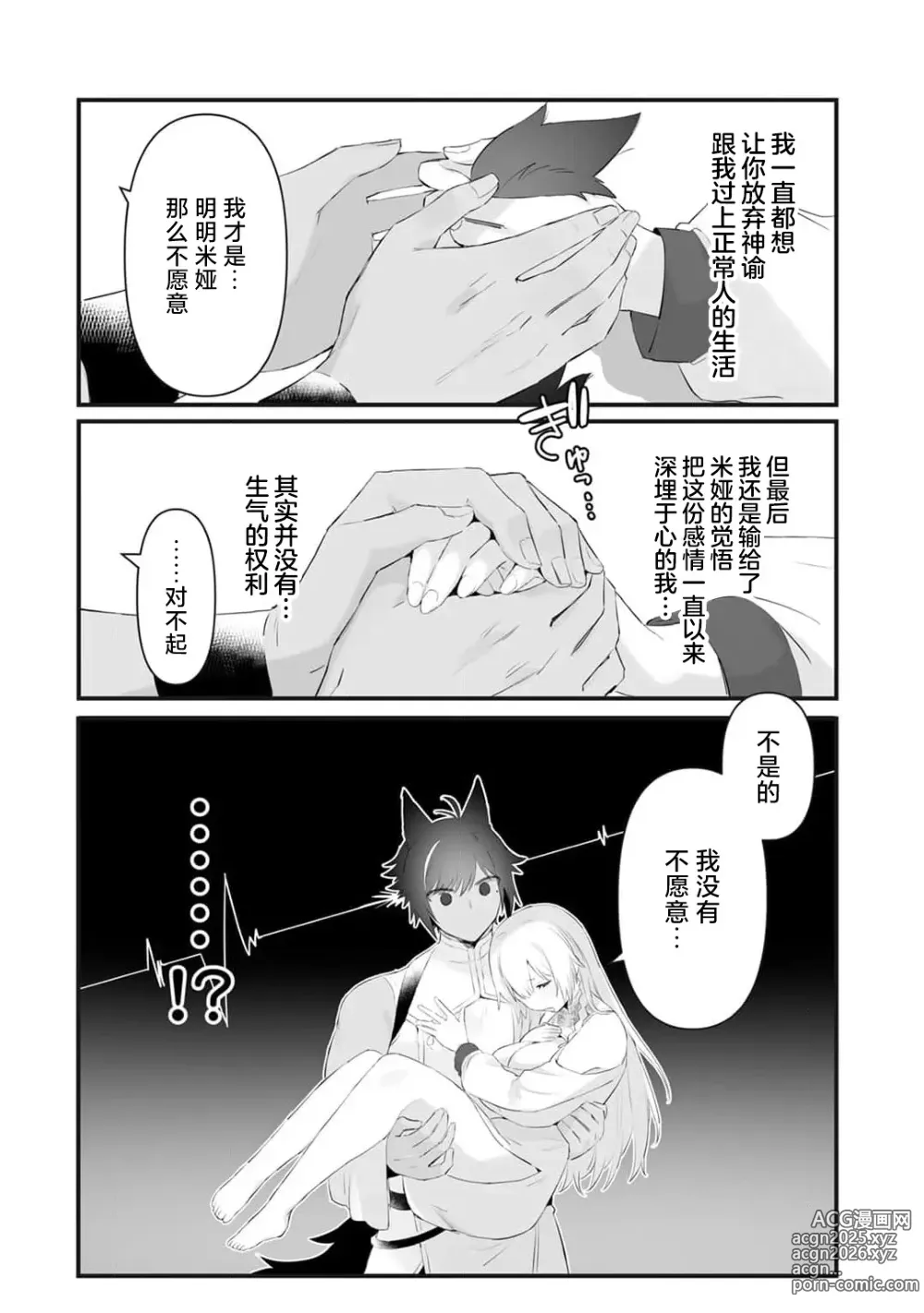 Page 63 of manga 我的护卫犬很没有耐心～跟兽人发小的因公做爱，轻轻一声拜托，换来的是深入骨髓的疼爱～ 1-2