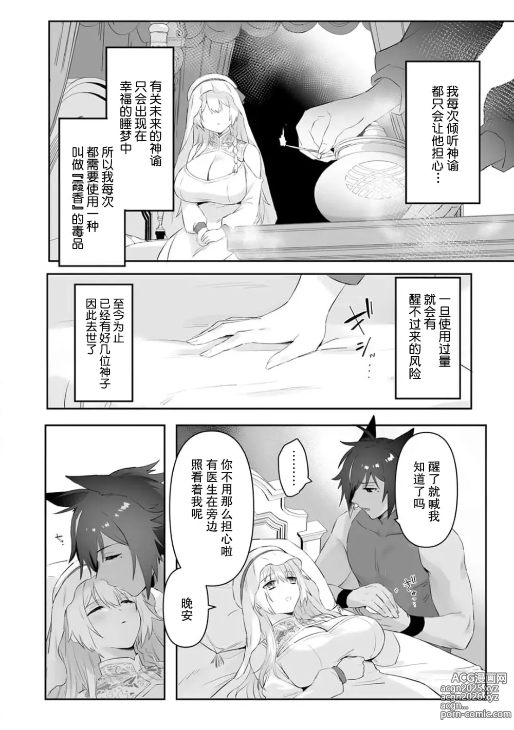 Page 8 of manga 我的护卫犬很没有耐心～跟兽人发小的因公做爱，轻轻一声拜托，换来的是深入骨髓的疼爱～ 1-2