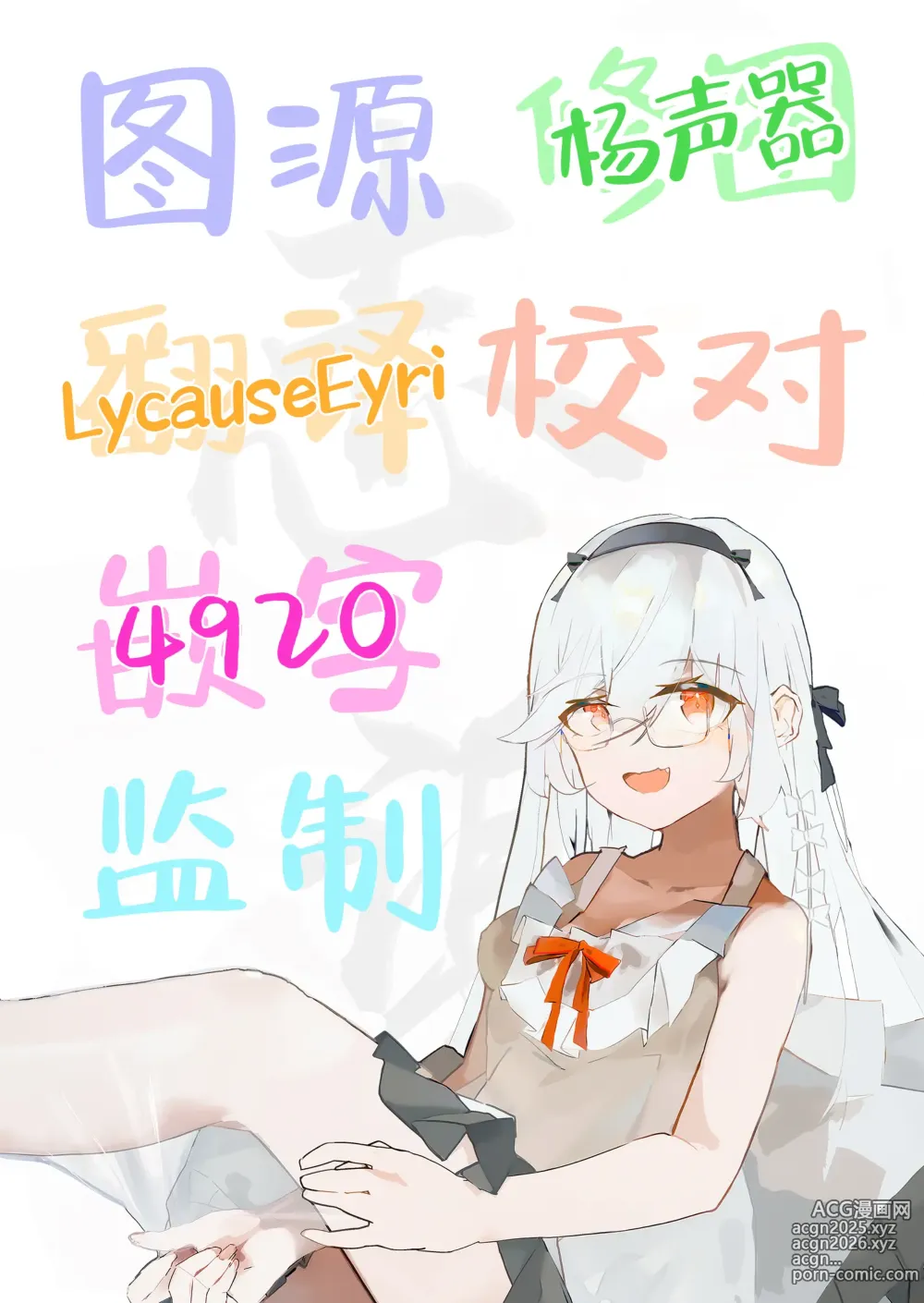 Page 23 of doujinshi 美游、你穿的是儿童泳装吗？