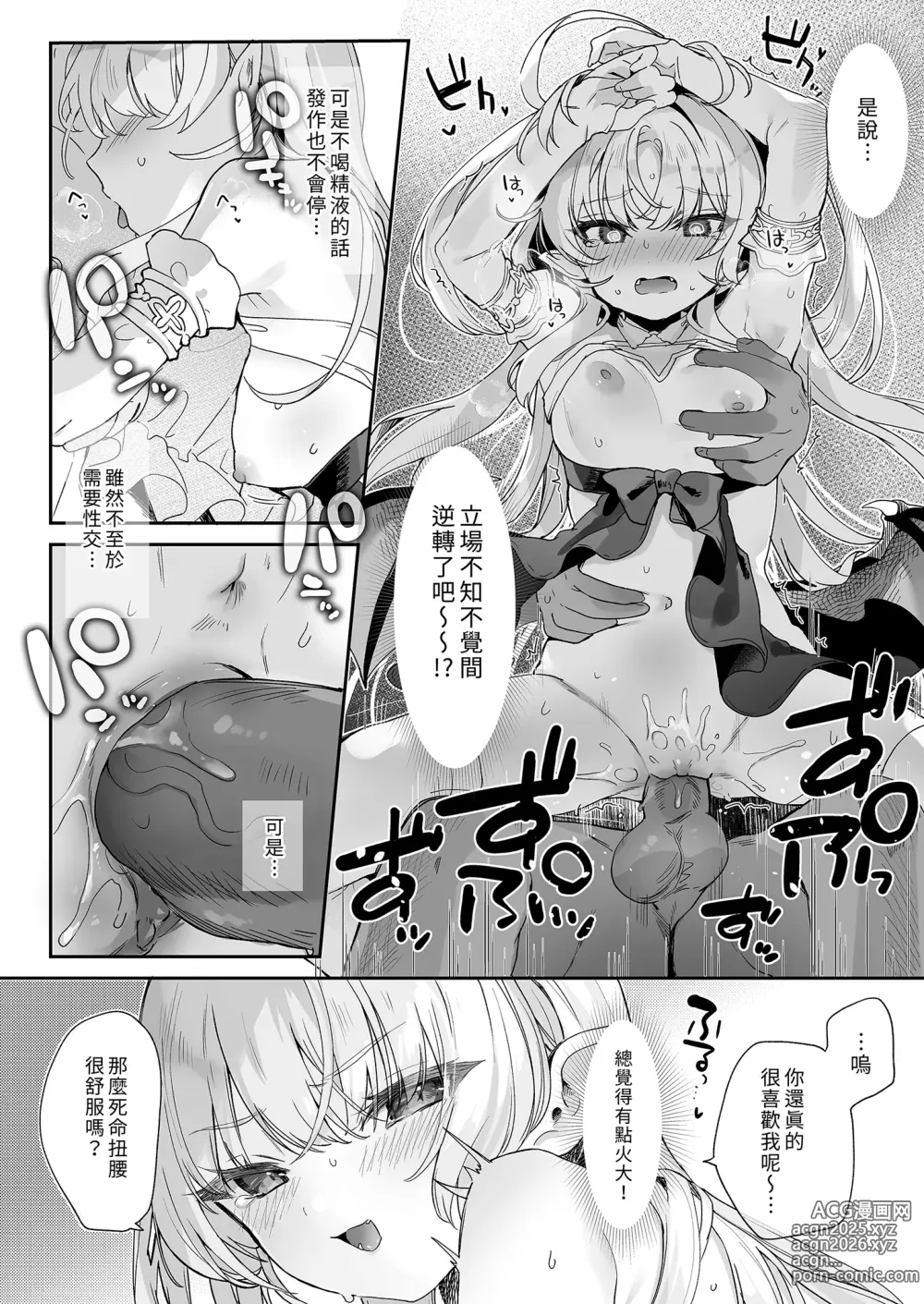 Page 40 of doujinshi 血姬夜交 真祖之姬正值發情期！ (decensored)