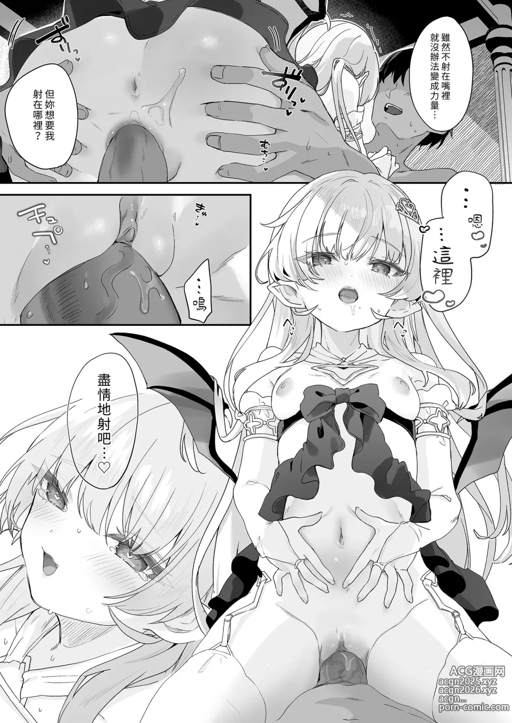 Page 49 of doujinshi 血姬夜交 真祖之姬正值發情期！ (decensored)