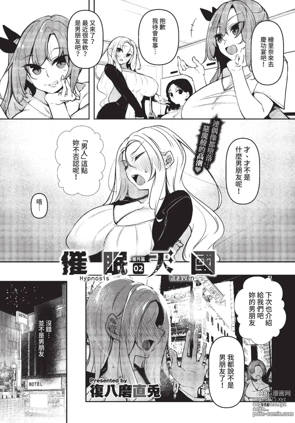 Page 119 of manga COMIC BAVEL 2022-12 (decensored)