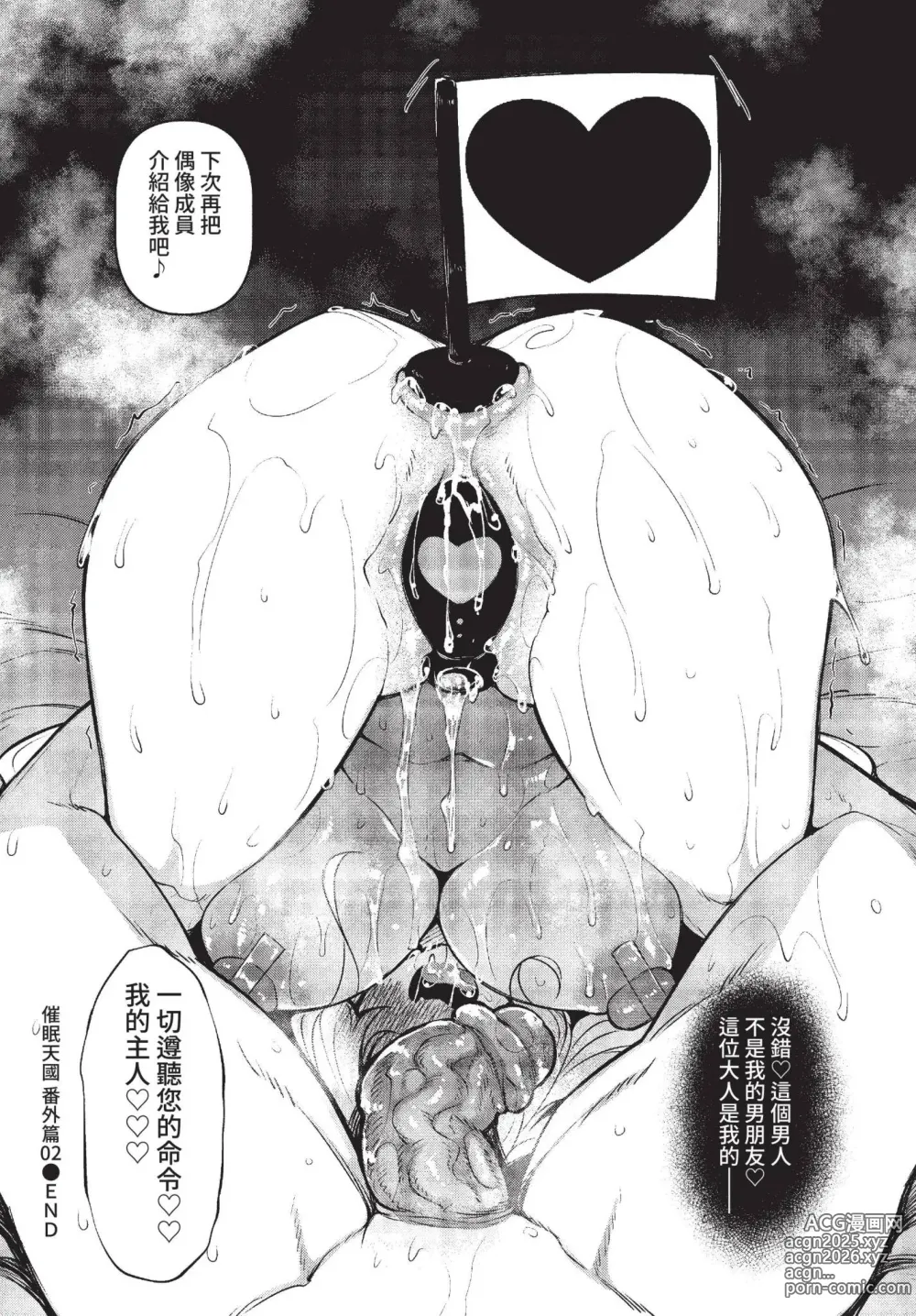 Page 127 of manga COMIC BAVEL 2022-12 (decensored)