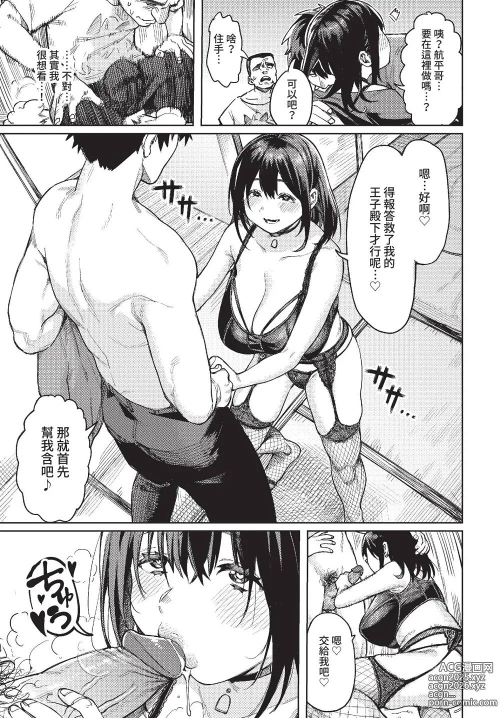 Page 154 of manga COMIC BAVEL 2022-12 (decensored)