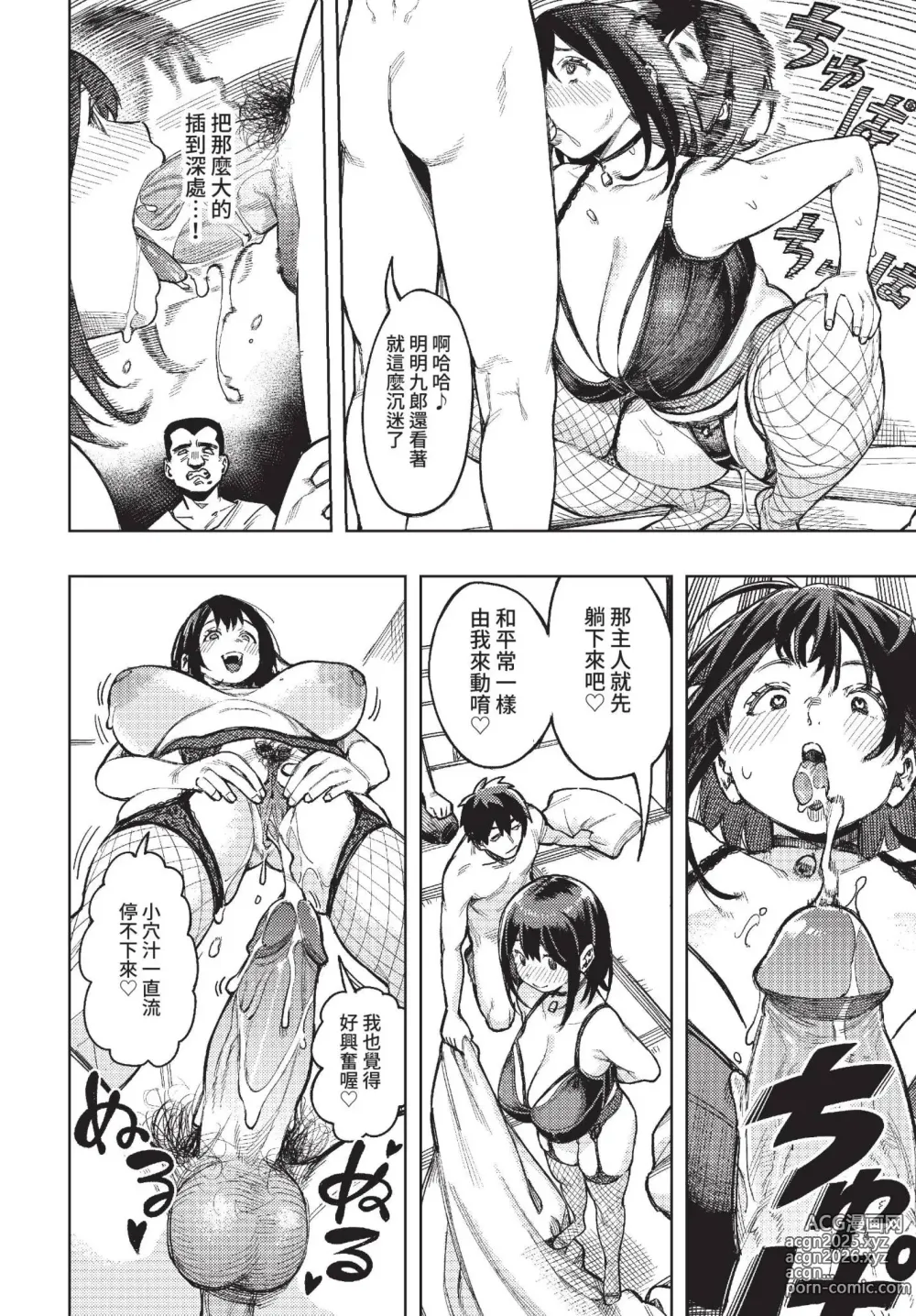 Page 155 of manga COMIC BAVEL 2022-12 (decensored)