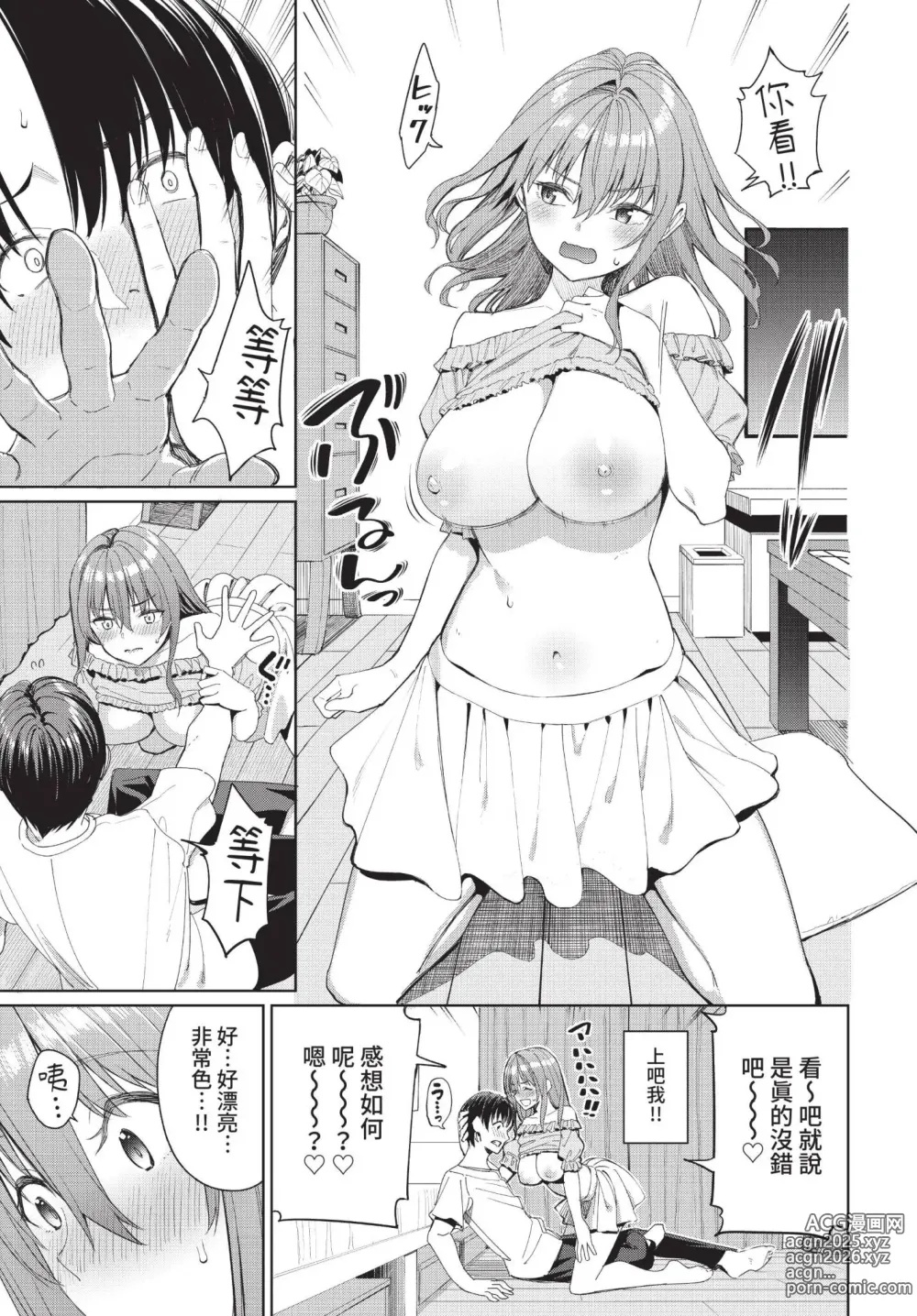 Page 22 of manga COMIC BAVEL 2022-12 (decensored)