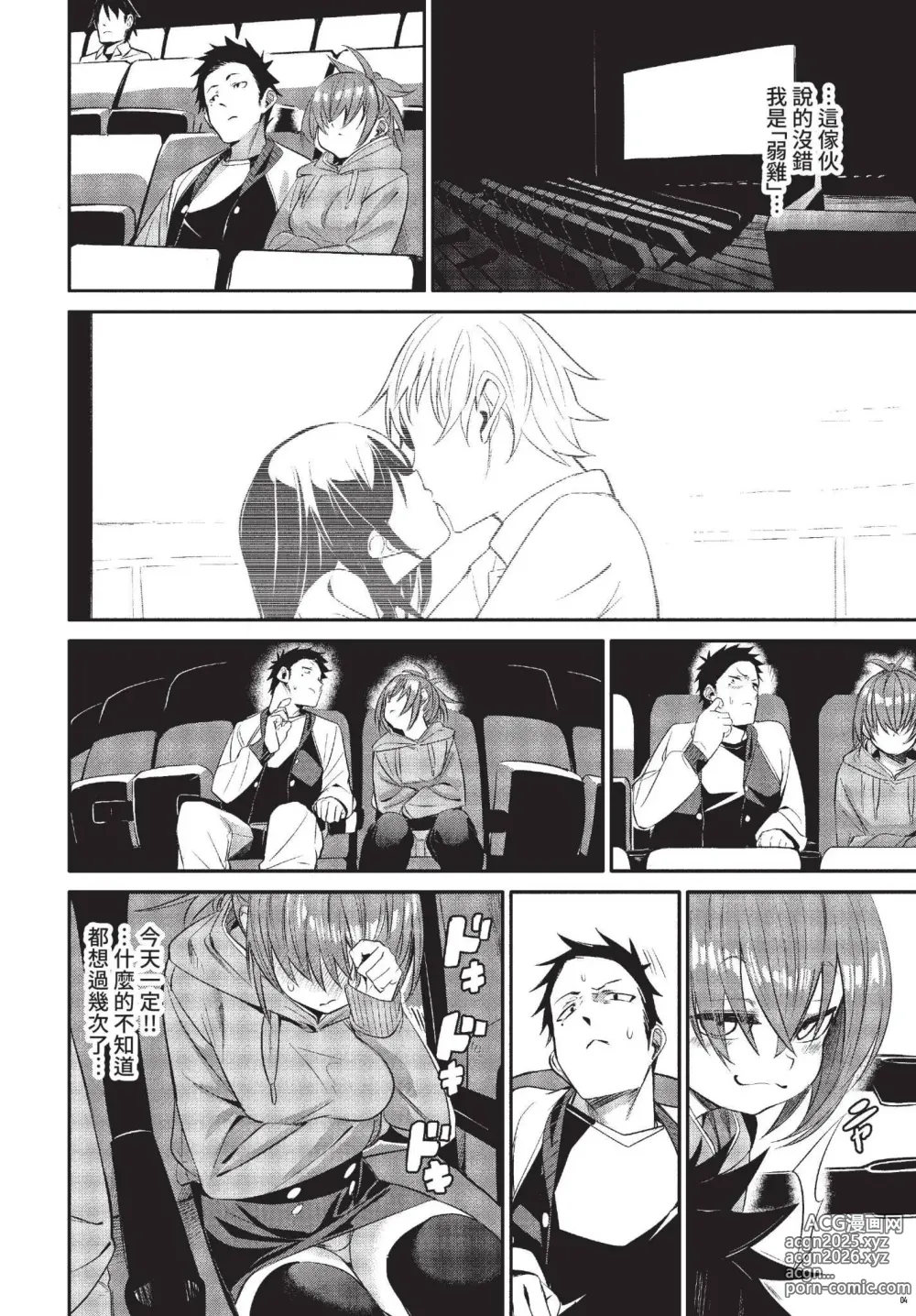 Page 45 of manga COMIC BAVEL 2022-12 (decensored)