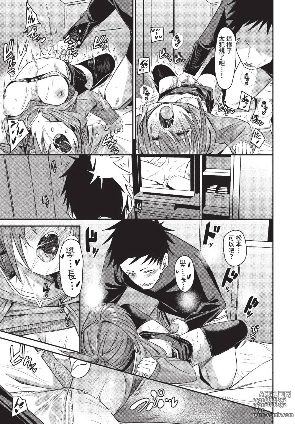 Page 60 of manga COMIC BAVEL 2022-12 (decensored)