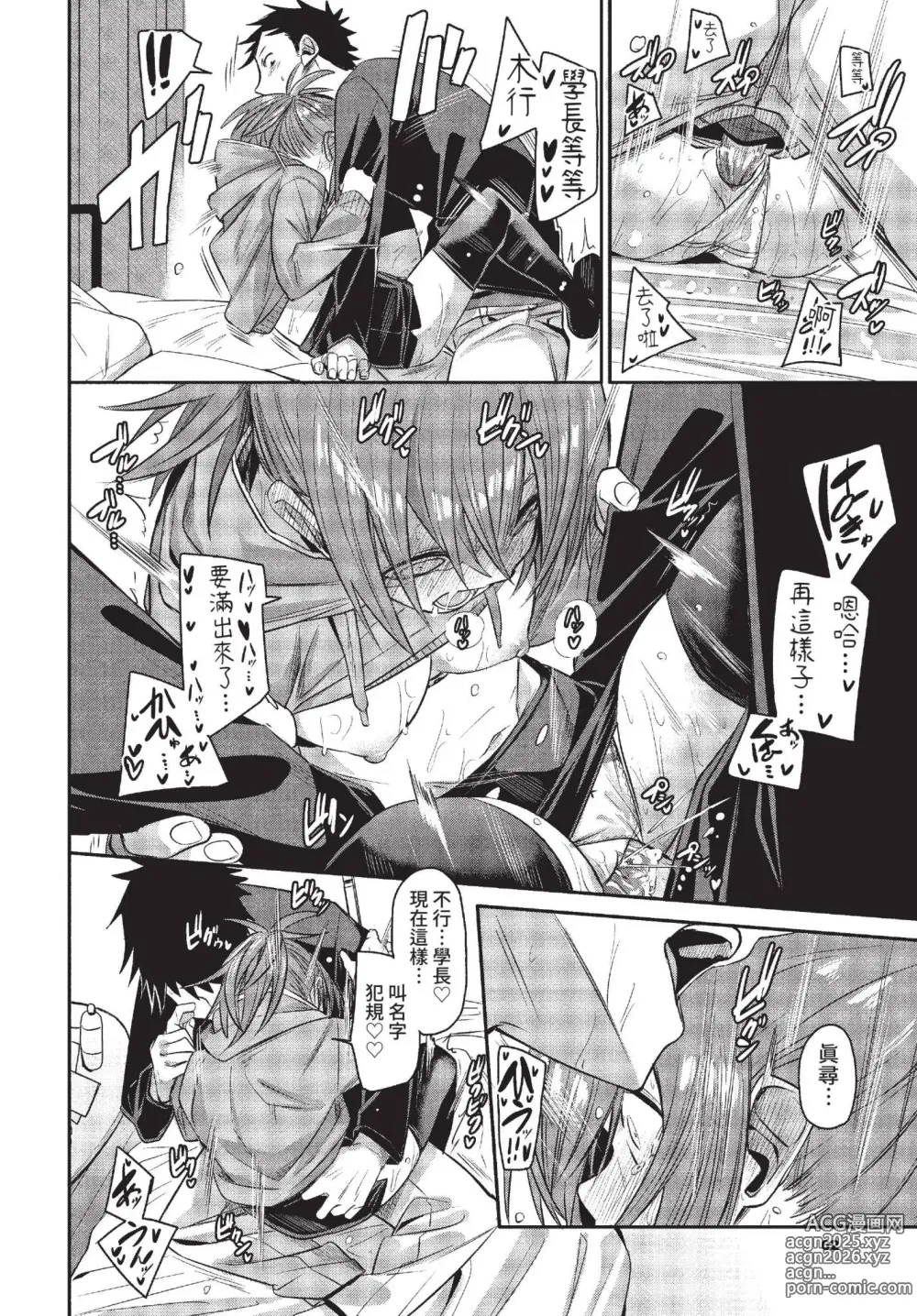 Page 63 of manga COMIC BAVEL 2022-12 (decensored)