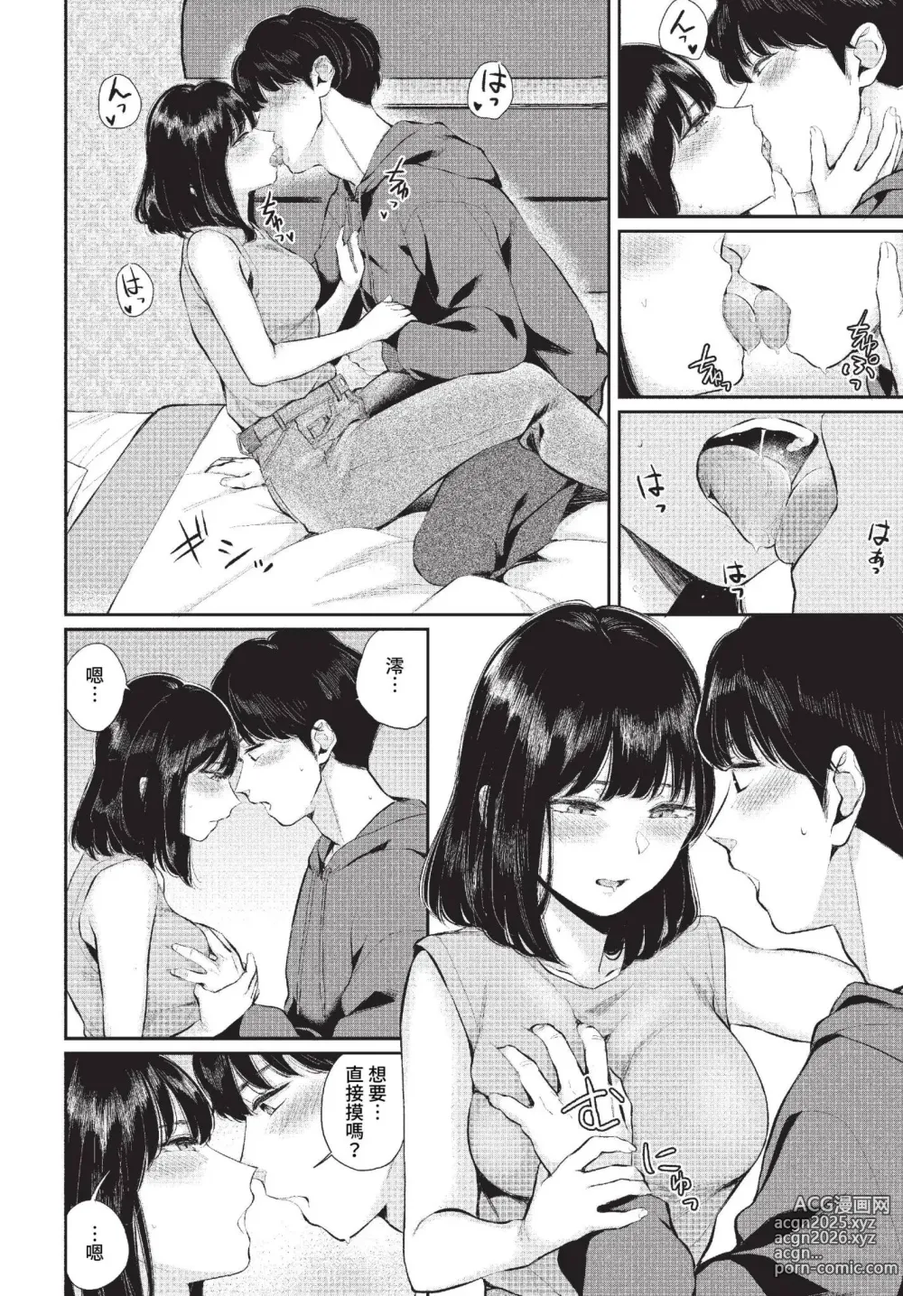 Page 121 of manga COMIC BAVEL 2023-01 (decensored)