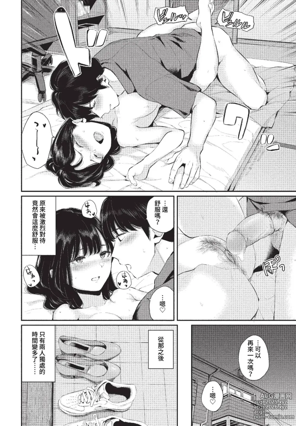 Page 139 of manga COMIC BAVEL 2023-01 (decensored)