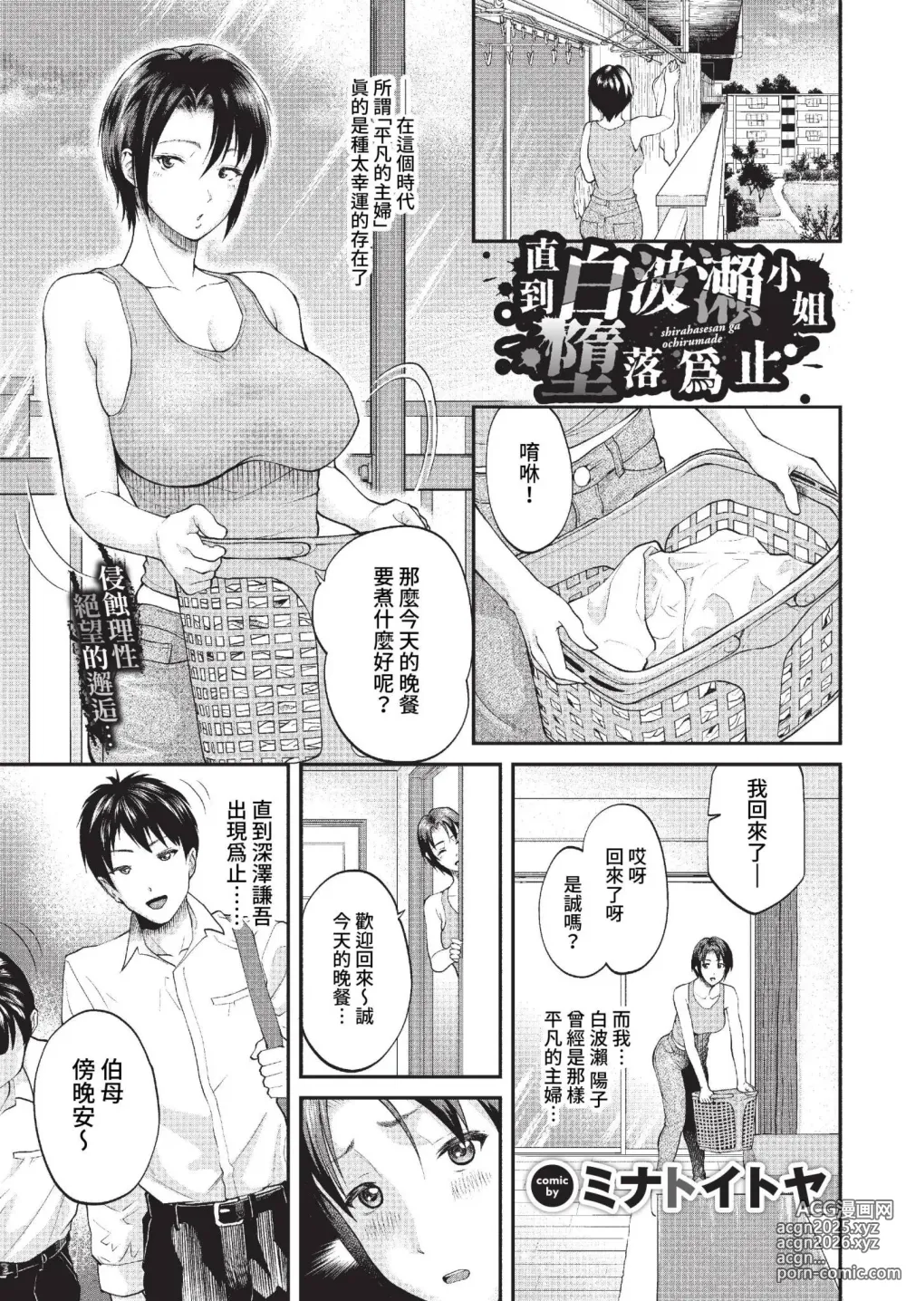 Page 166 of manga COMIC BAVEL 2023-01 (decensored)