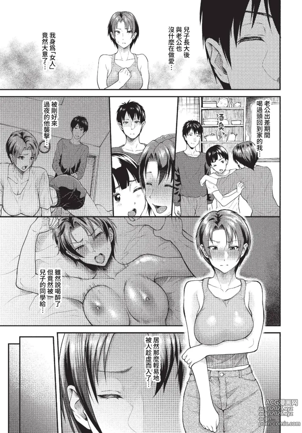 Page 168 of manga COMIC BAVEL 2023-01 (decensored)