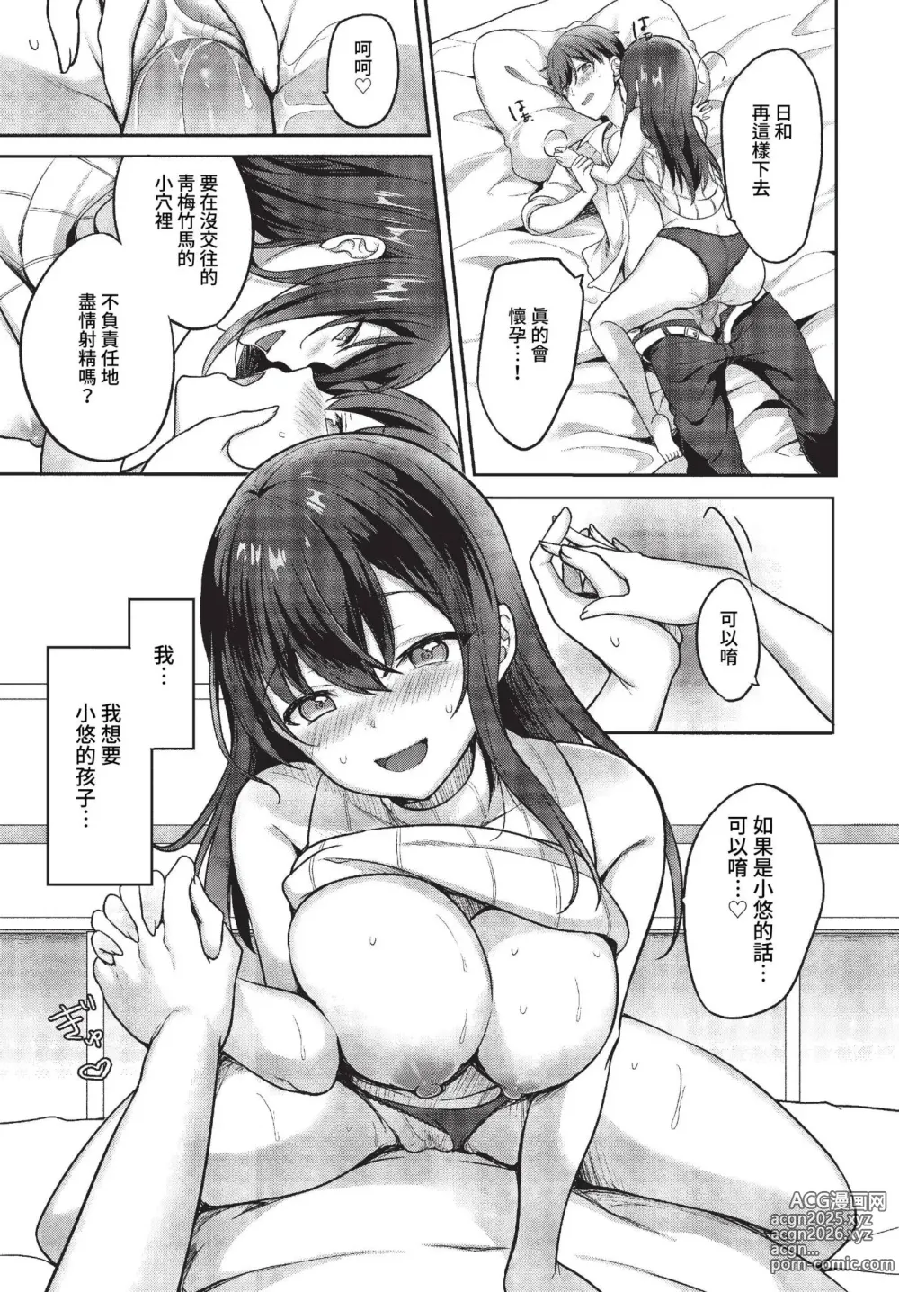 Page 352 of manga COMIC BAVEL 2023-01 (decensored)