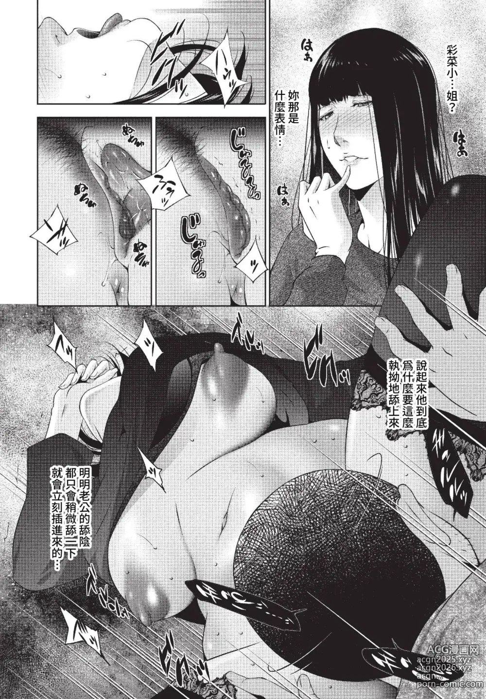 Page 387 of manga COMIC BAVEL 2023-01 (decensored)