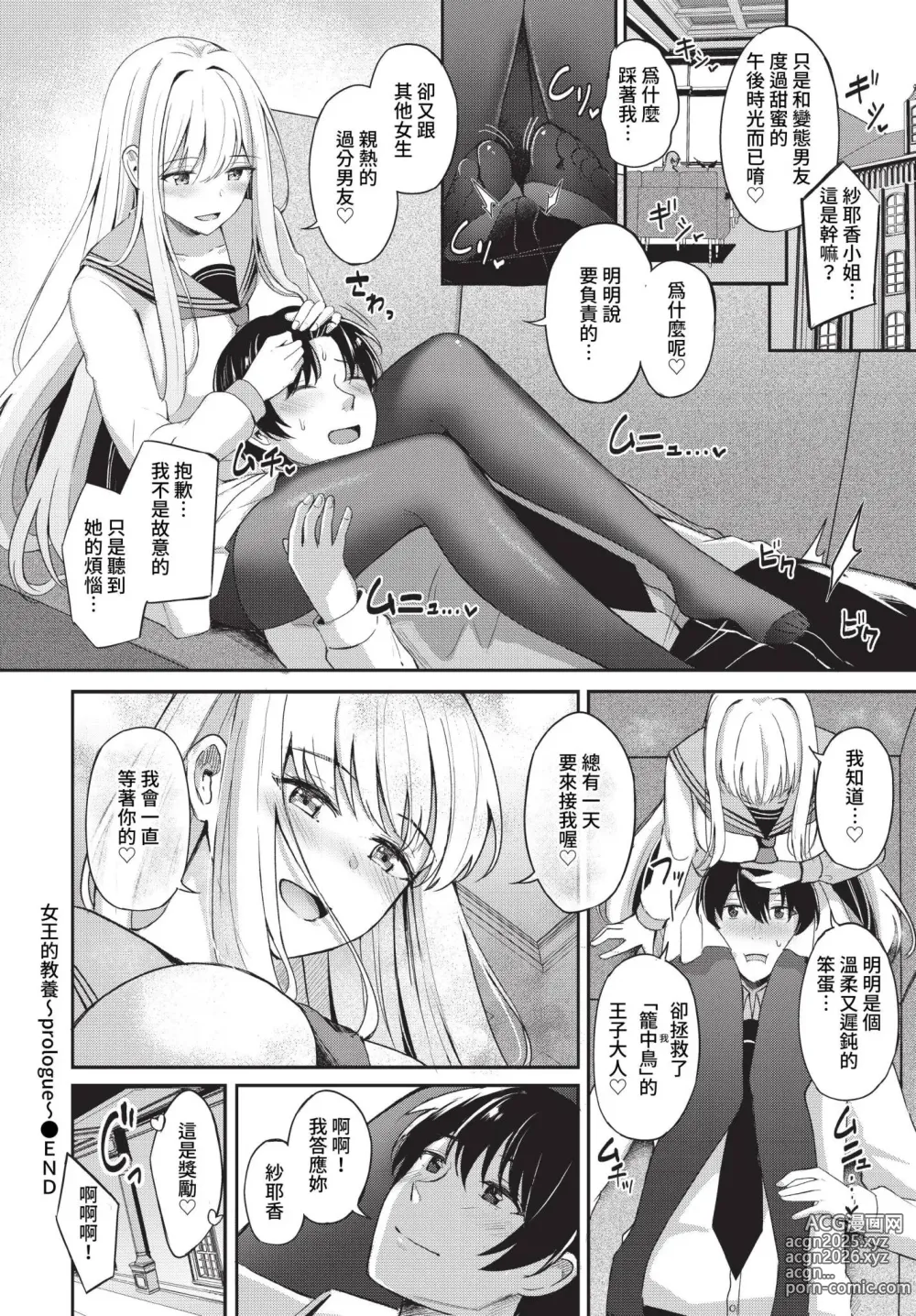 Page 67 of manga COMIC BAVEL 2023-01 (decensored)