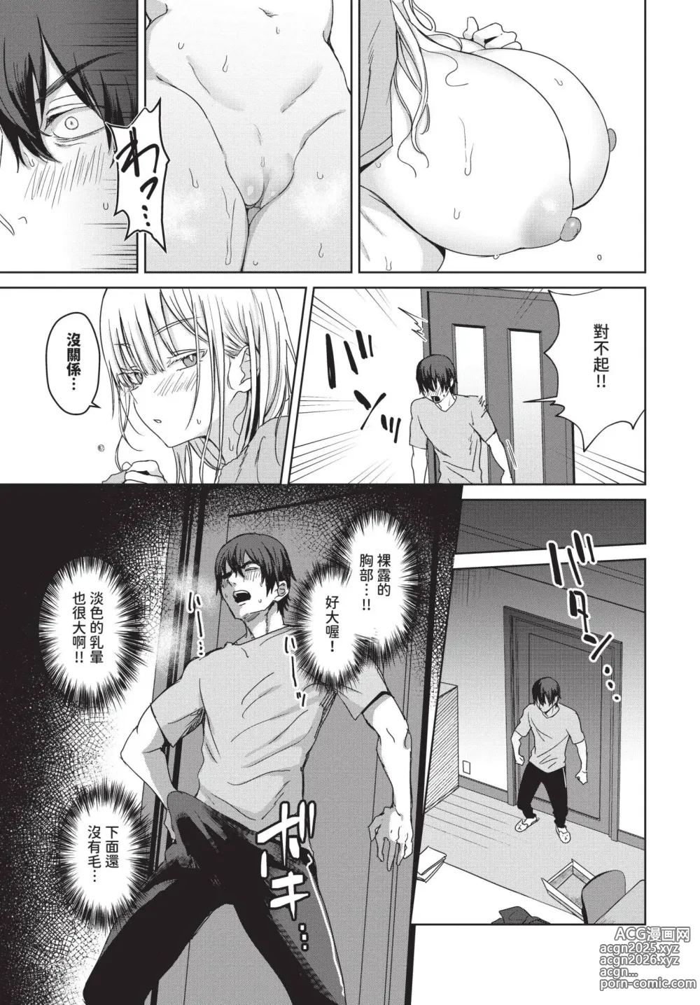 Page 22 of manga COMIC BAVEL 2024-11 (decensored)