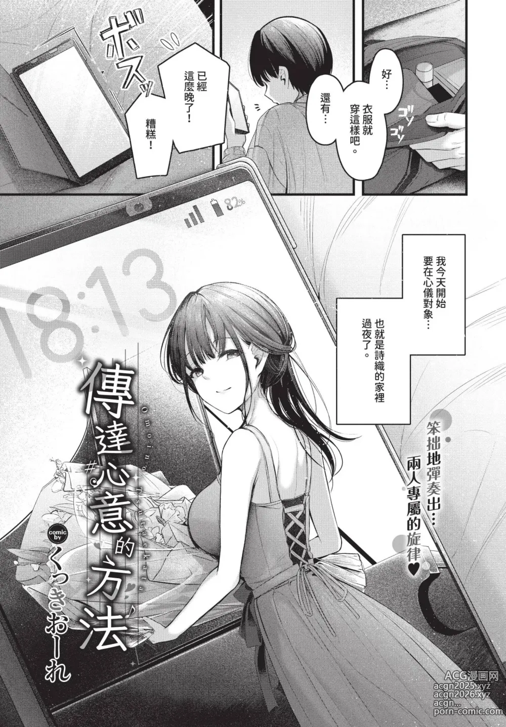 Page 42 of manga COMIC BAVEL 2024-11 (decensored)