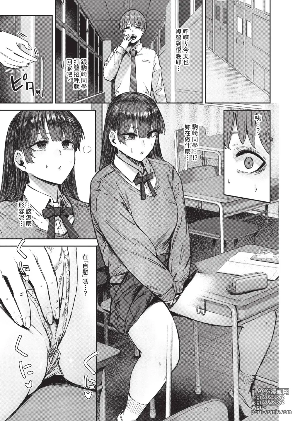 Page 458 of manga COMIC BAVEL 2024-11 (decensored)