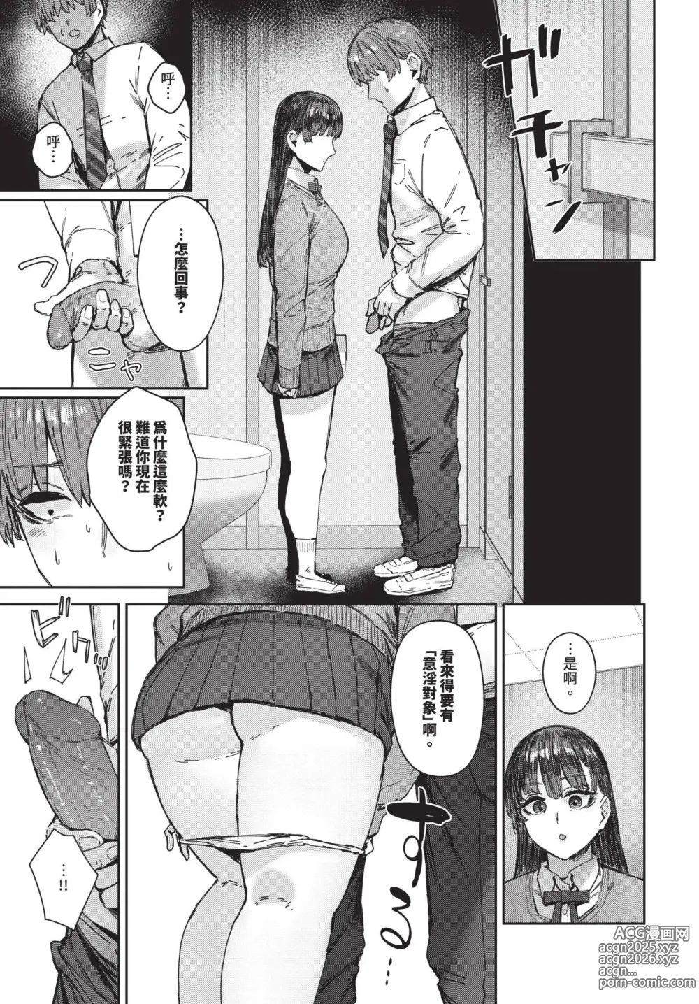 Page 464 of manga COMIC BAVEL 2024-11 (decensored)