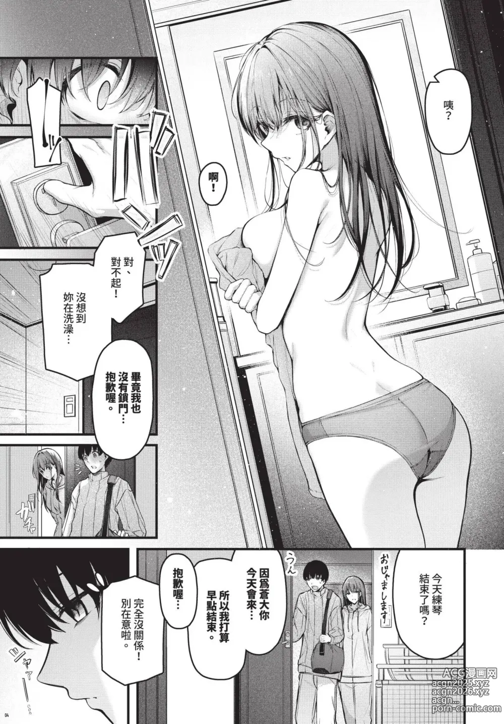 Page 48 of manga COMIC BAVEL 2024-11 (decensored)