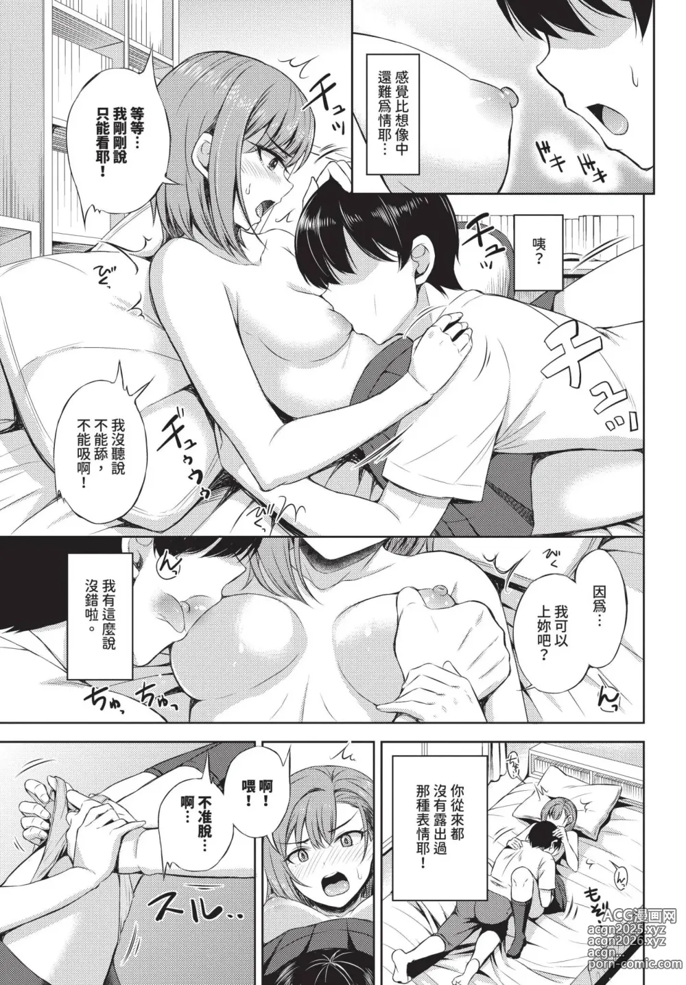 Page 482 of manga COMIC BAVEL 2024-11 (decensored)