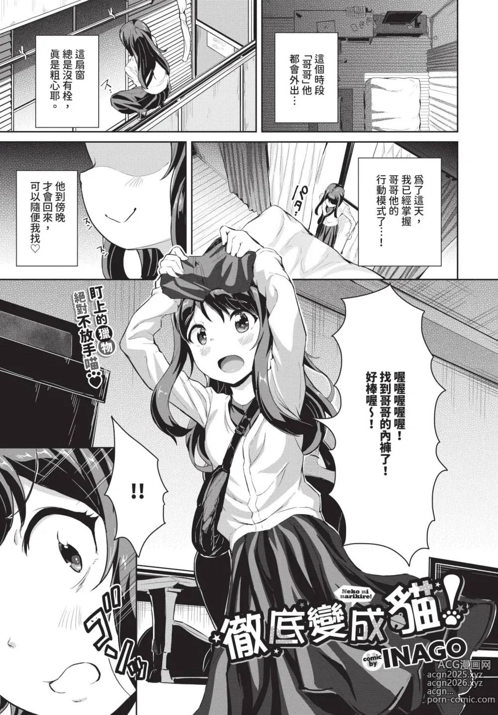 Page 558 of manga COMIC BAVEL 2024-11 (decensored)