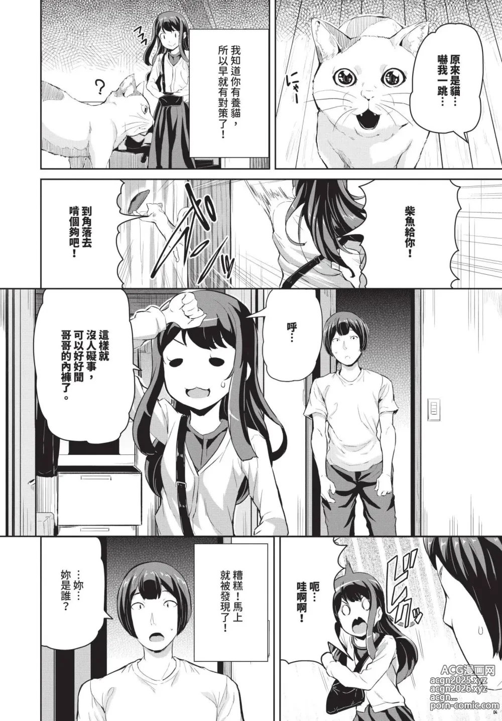 Page 559 of manga COMIC BAVEL 2024-11 (decensored)