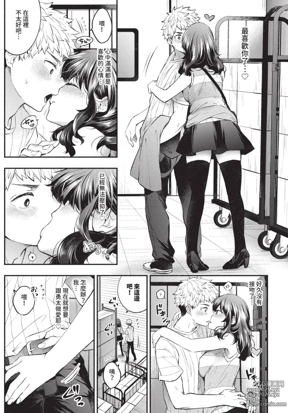 Page 96 of manga COMIC BAVEL 2024-11 (decensored)