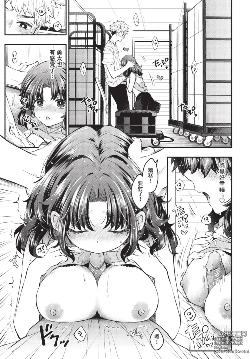 Page 100 of manga COMIC BAVEL 2024-11 (decensored)