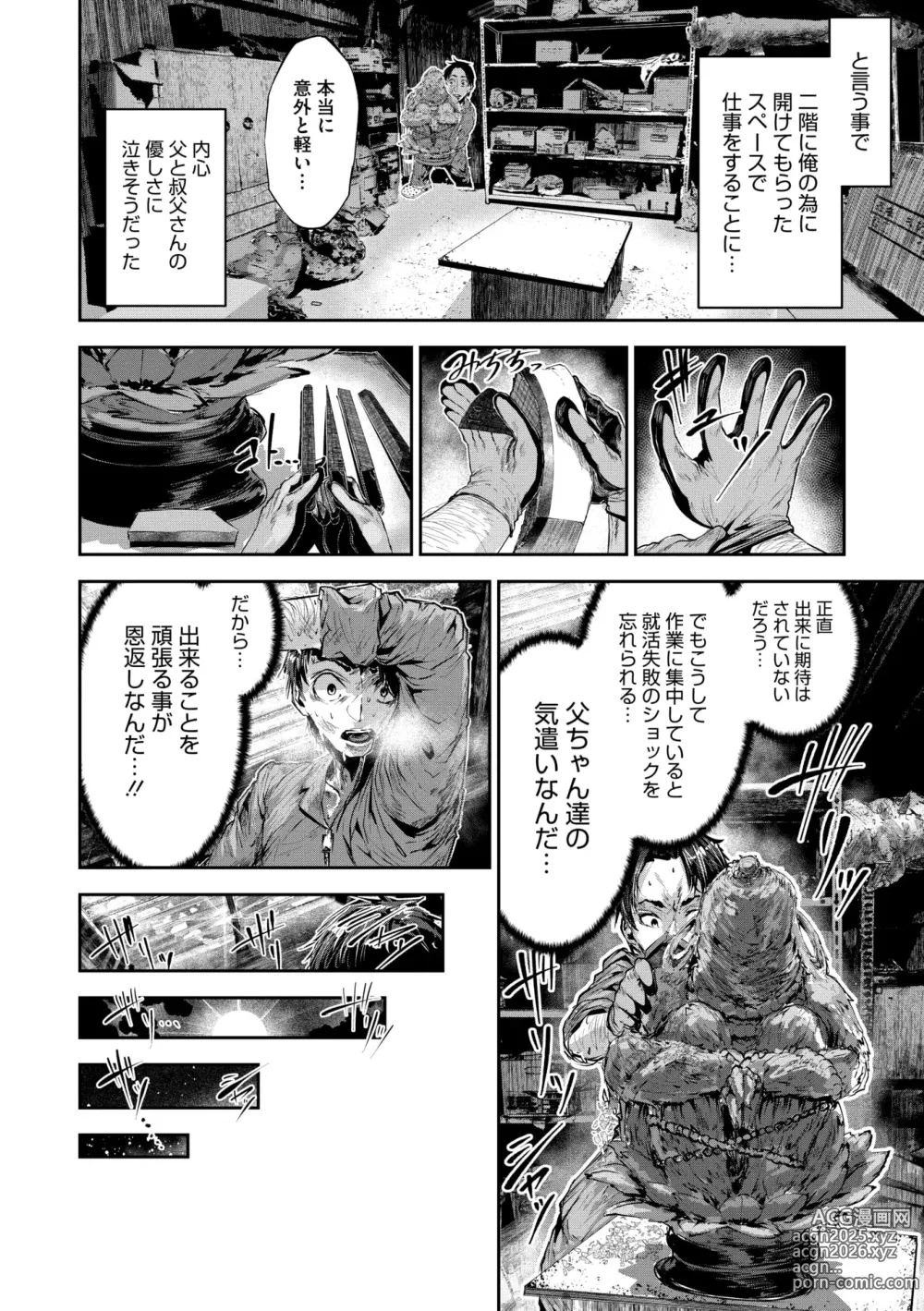 Page 130 of manga COMIC GAIRA Vol. 19