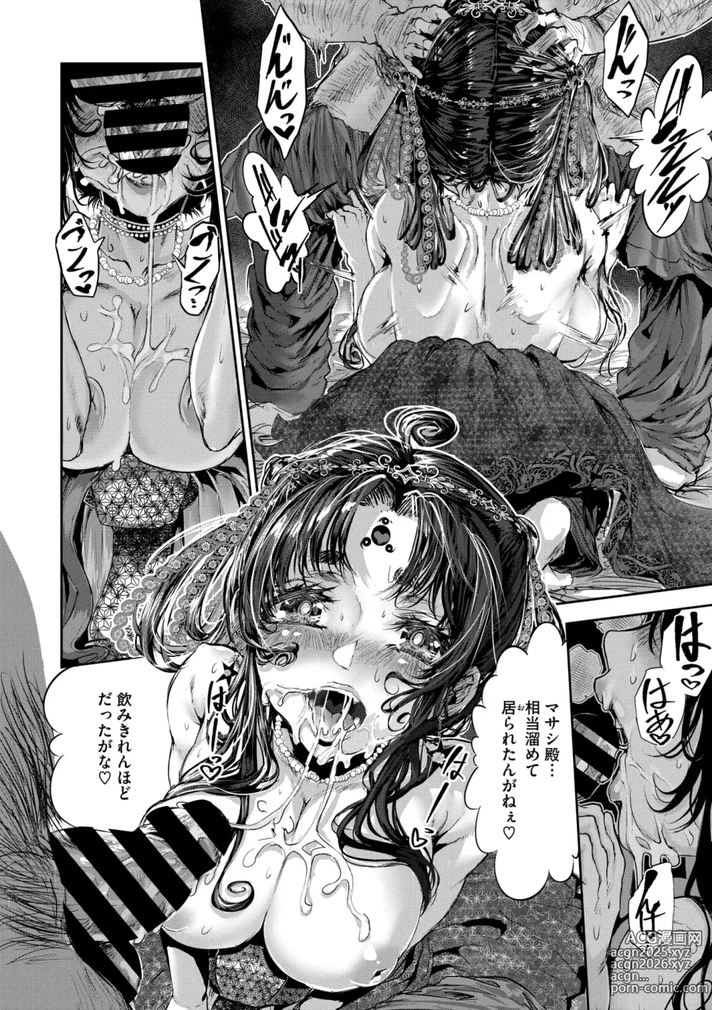 Page 142 of manga COMIC GAIRA Vol. 19