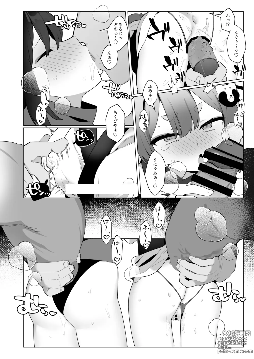 Page 19 of imageset Futsu-no-Tapioca-Yasan