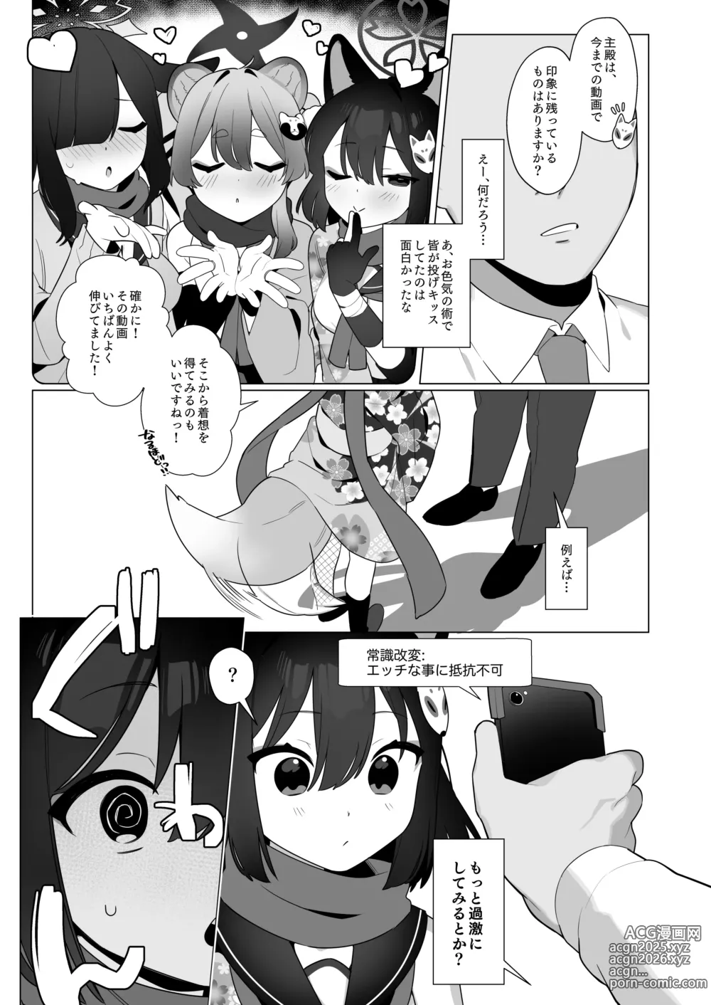 Page 6 of imageset Futsu-no-Tapioca-Yasan