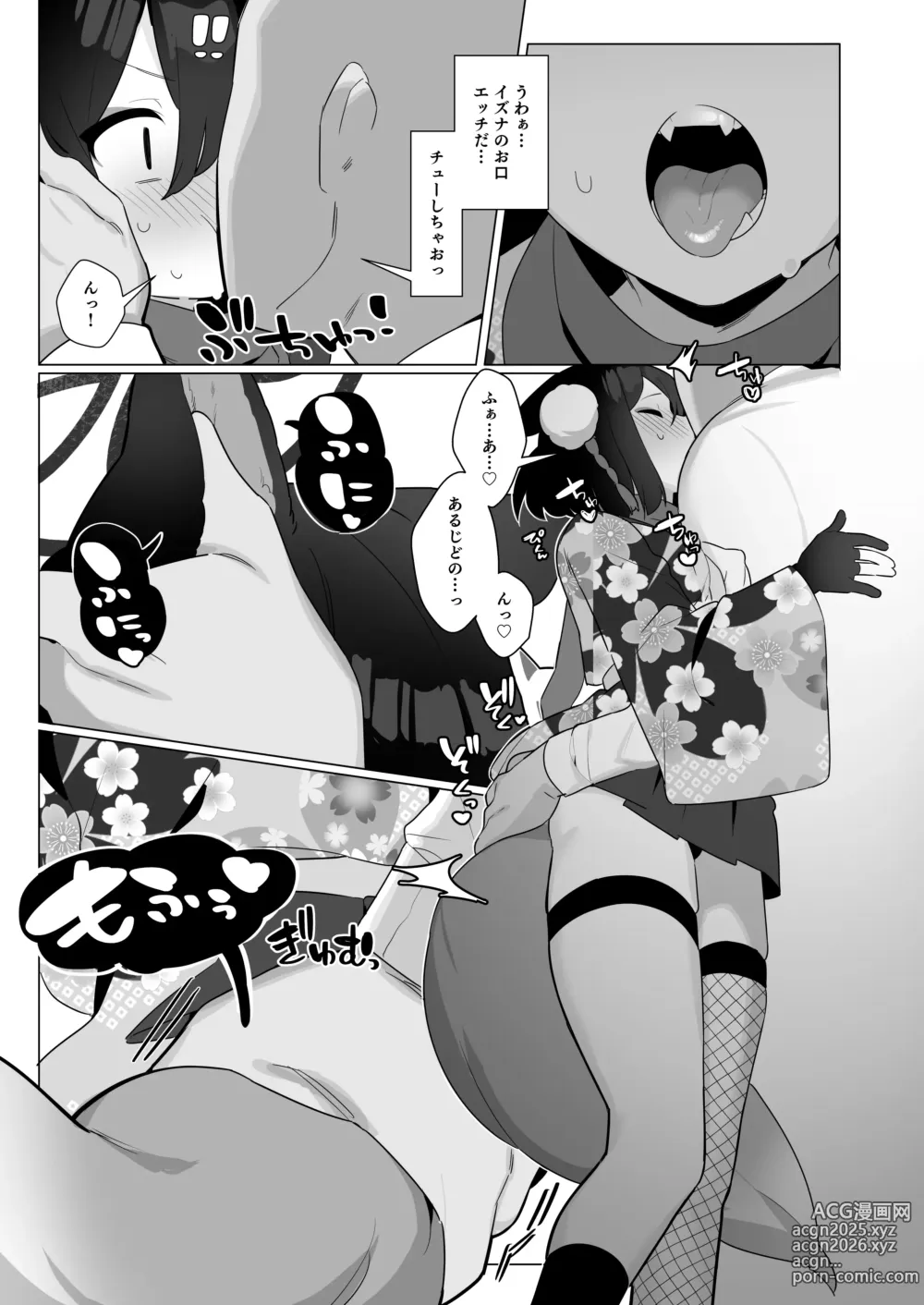 Page 8 of imageset Futsu-no-Tapioca-Yasan